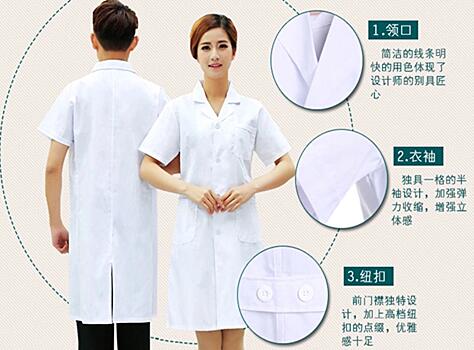男女時(shí)尚翻領(lǐng)醫(yī)用白大褂定做
