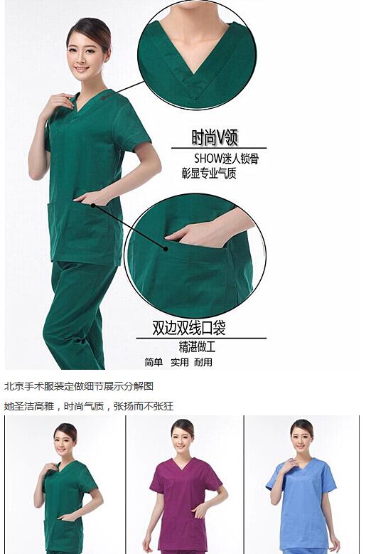 墨綠色/藍(lán)色/紫色V領(lǐng)手術(shù)服套裝,北京護(hù)士服