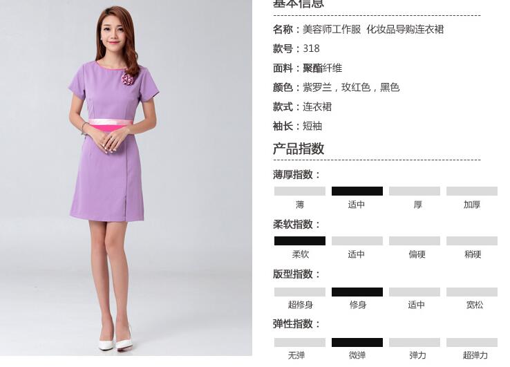 美容院連衣裙工作服(黑色 玫紅色 紫羅蘭)