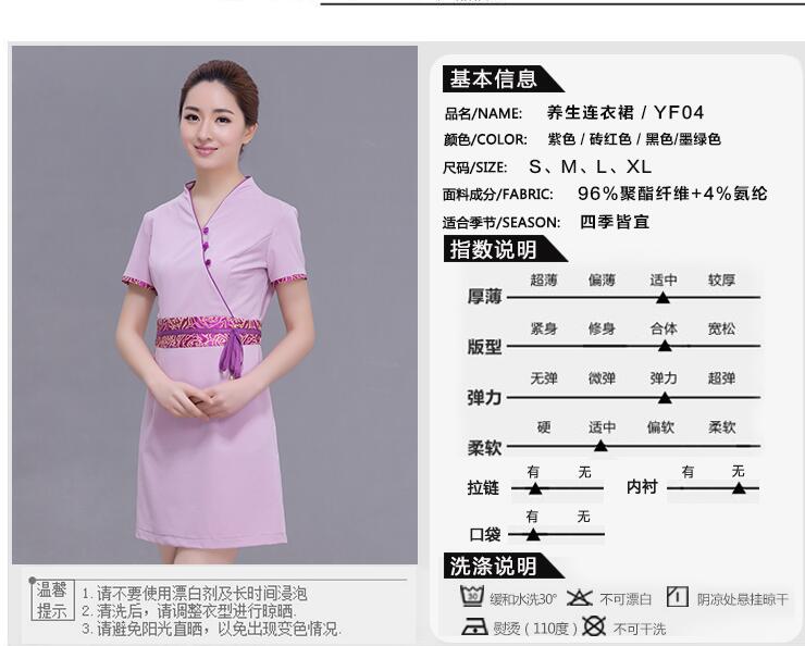 spa會(huì)所養(yǎng)生館美容院短袖連衣裙工作服